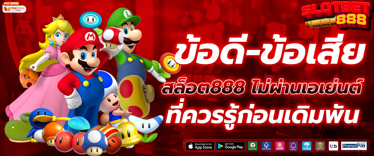 สล็อต888