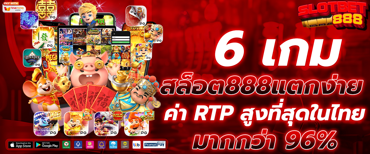 สล็อต888